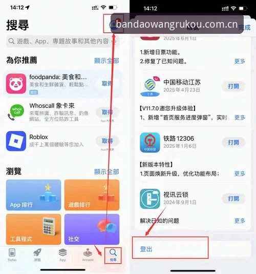 4步搞定半岛官网app登录iOS版：从下载到安全使用的完整指南