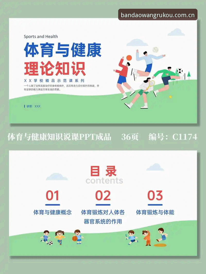 半岛官网入口便捷教程 半岛体育官网使用实用指南:从下载到登录的必备知识